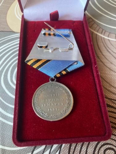Медаль «за взятие Парижа 1814» Реверс