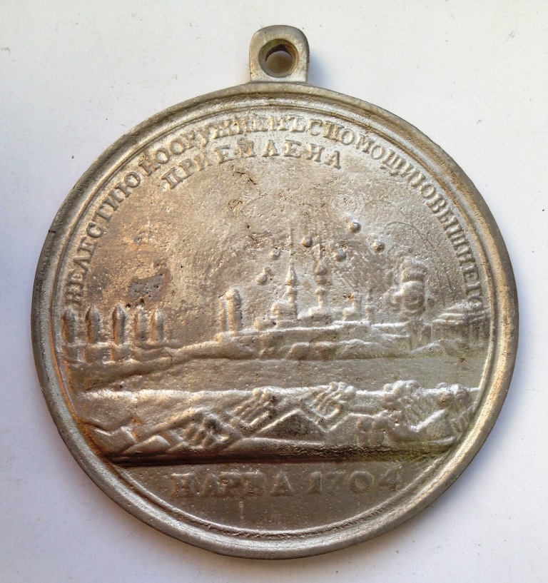 Медаль За взятие Нарвы учр.1704 г