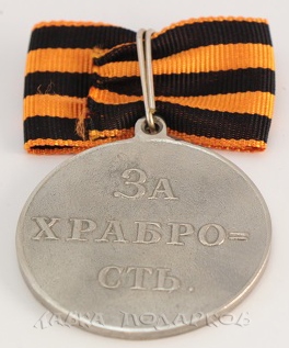 Медаль За храбрость Екатерины II