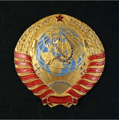 Государственный герб СССР (1958 - 1991 гг.) большой с хрусталём