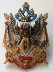 Знак 113-й пехотный Старорусский полк