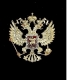 Герб России (с хрусталём Swarovski)